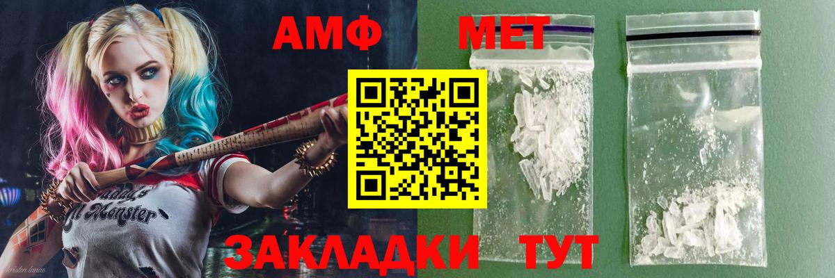 АМФ VHQ Чебаркуль