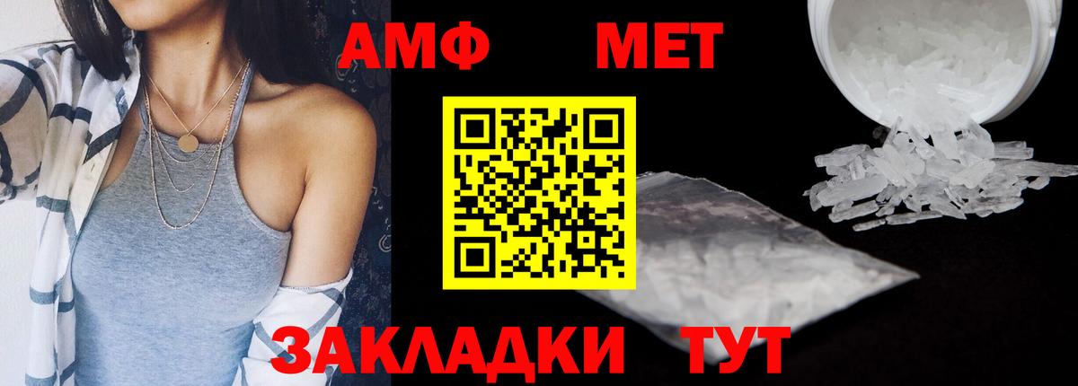 Чебаркуль  Amphetamine Premium  Амфетамин  Вход с VPN 