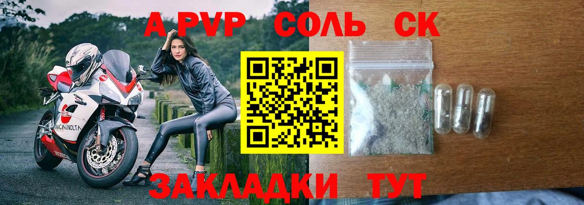 Alpha-PVP Соль  Вход с VPN  A-PVP Crystall  Чебаркуль 