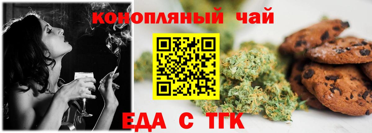 Canna-Cookies конопля  Вход с VPN  Чебаркуль 