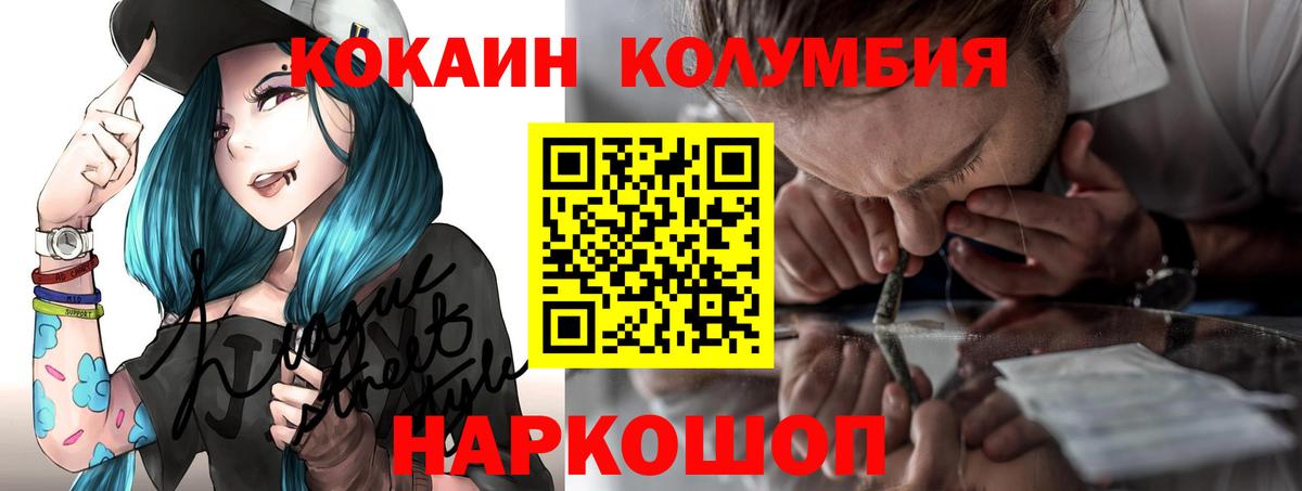 COCAIN  Вход с VPN  КОКАИН 98%  Чебаркуль  Кокаин Эквадор 