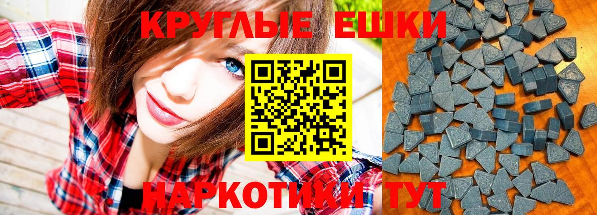 Экстази 280 MDMA  Вход с VPN  Чебаркуль  Экстази  ЭКСТАЗИ TESLA 