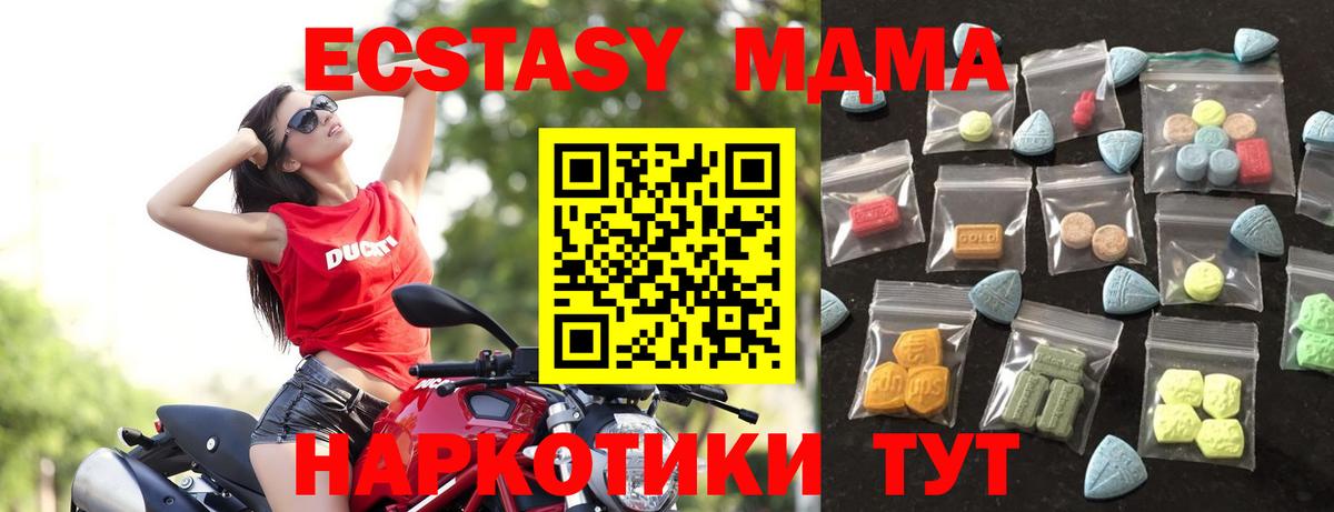 Ecstasy таблы Чебаркуль