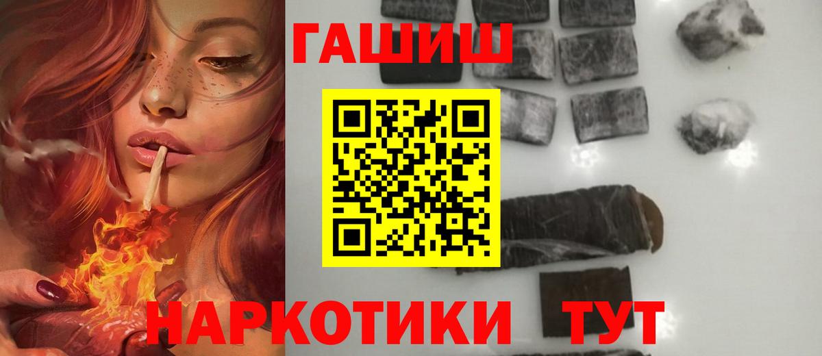 Гашиш Изолятор  Вход с VPN  Чебаркуль 