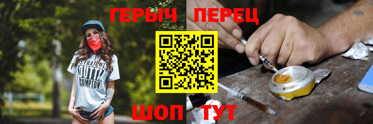 ГЕРОИН VHQ  Вход с VPN  Чебаркуль 