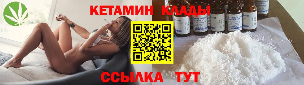 Кетамин VHQ  Вход с VPN  Кетамин ketamine  Чебаркуль 