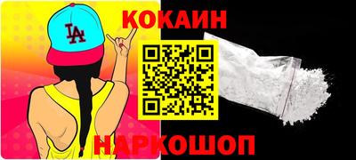 кокс Обнинск