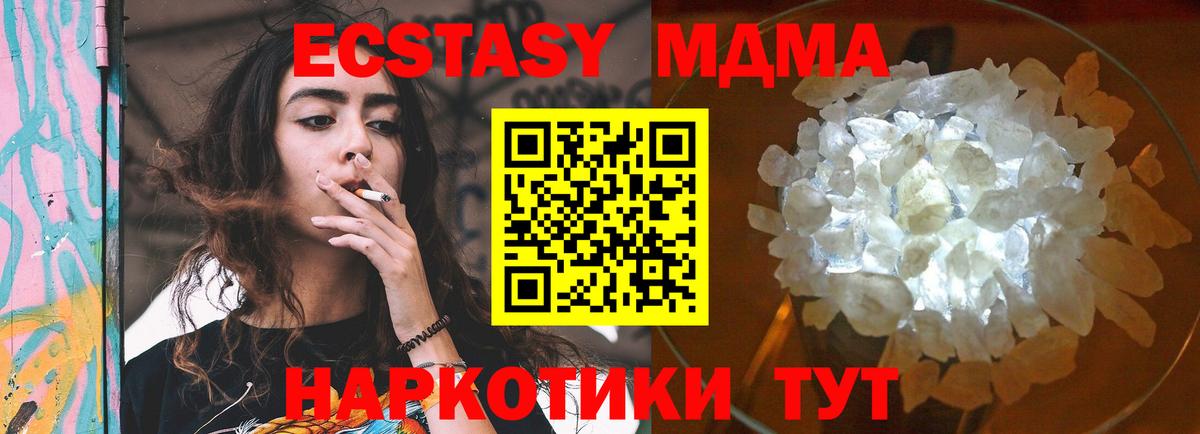 Чебаркуль  MDMA  МДМА VHQ  Вход с VPN  MDMA Molly 