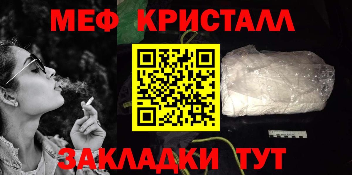 Меф мяу мяу  Меф  Чебаркуль  Вход с VPN  Мефедрон  МЯУ-МЯУ кристаллы 