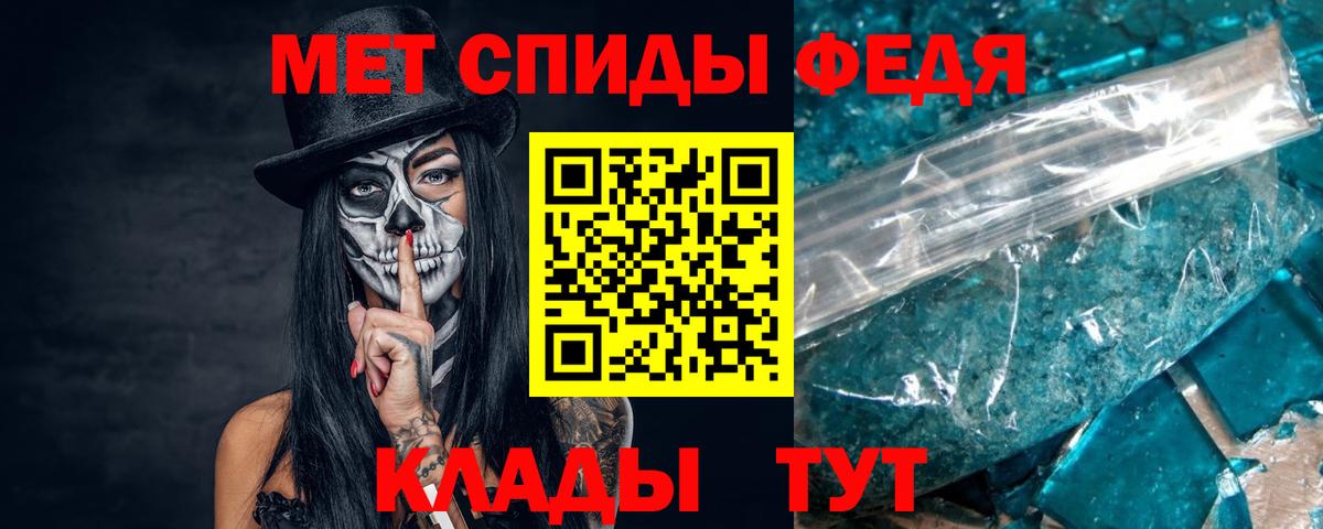Первитин кристалл Чебаркуль