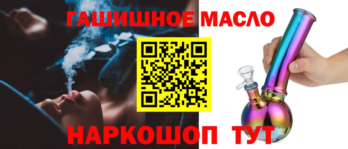 ТГК THC oil  Дистиллят ТГК вейп  Вход с VPN  Чебаркуль 
