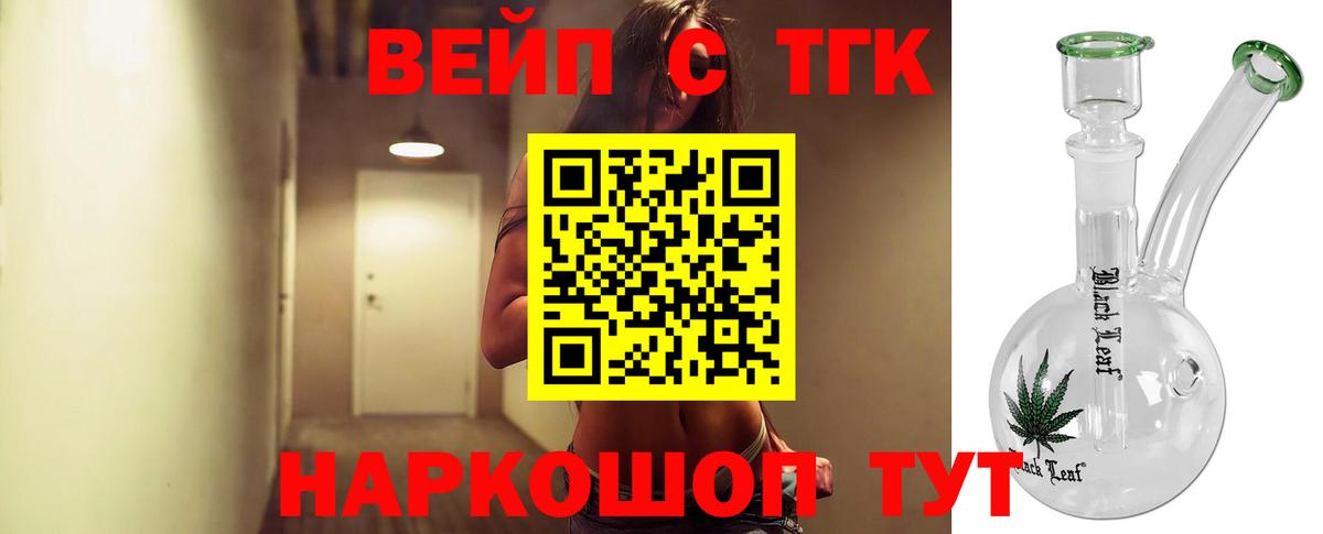 ТГК жижа Чебаркуль